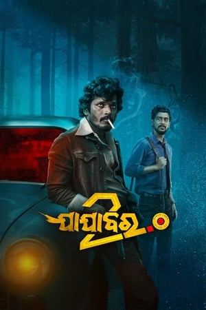 6flymovie Jajabara 2.0 (2024) Bengali WEB-DL 