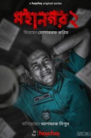 6flymovie মহানগর/Mohanagar 2 (2023) All Episode (01-09) Bengali Web Series Hoichoi WEB-DL