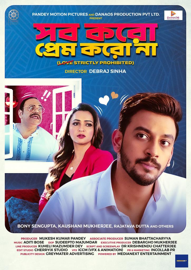 6flymovie Sob Koro Prem Koro Na (2023) Bengali HD WEB-DL