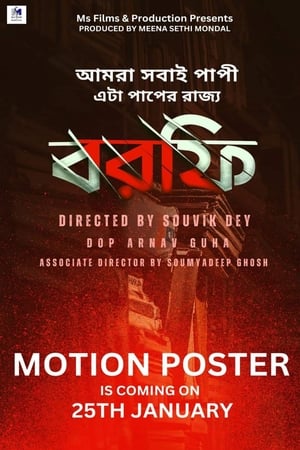 6flymovie Borfi (2023) Bengali Klikk WEB-DL