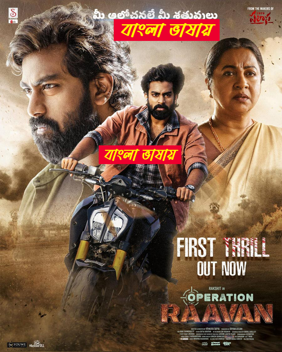 6flymovie Operation Raavan 2024 Bengali Dubbed