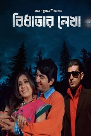 6flymovie Bidhatar Lekha (2007) Bengali WEB-DL