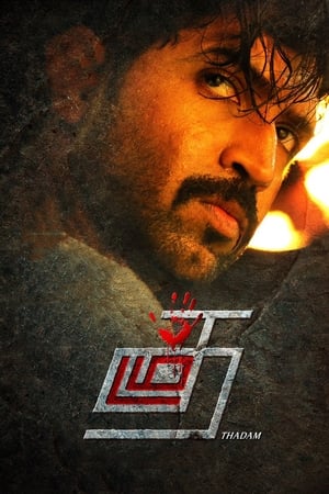 Thadam-Bohurupi Bengali Dubbed ORG 