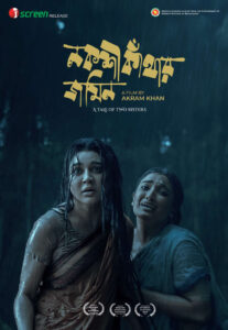 6flymovie Nokshi Kathar Jomin (2025) Bengali iScreen WEB-DL