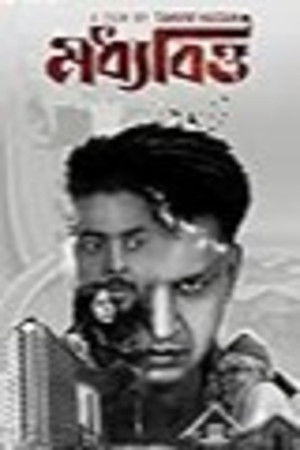 6flymovie Moddhobitto (2025) Bangla WEB-DL 