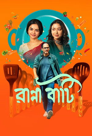 6flymovie Ranna Baati (2025) Bangla WEB-DL 