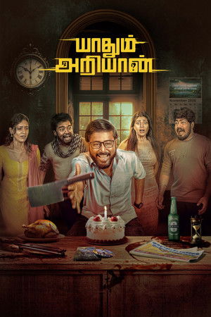 6flymovie Yaadhum Ariyaan (2025) Dual[Hindi-Tamil] WEB-DL