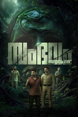 6flymovie Sambhavam Adhyayam Onnu (2026) Dual [Hindi–Malayalam] WEB-DL