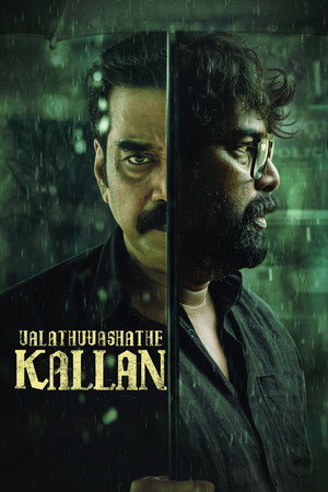6flymovie Valathu Vashathe Kallan (2026) Dual [Hindi–Malayalam] WEB-DL