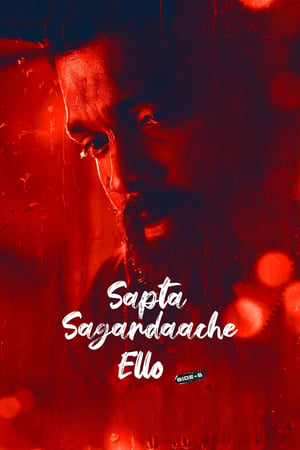 Sapta Sagaradaache Ello: Side B (2023) Dual Audio [Hindi-Kannada] Amazon WEB-DL