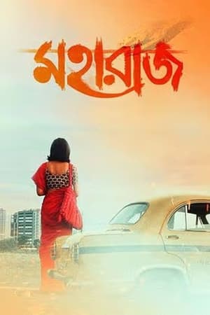 [6flymovoe.xyz] Maharaaj (2024) Bengali CAMRip