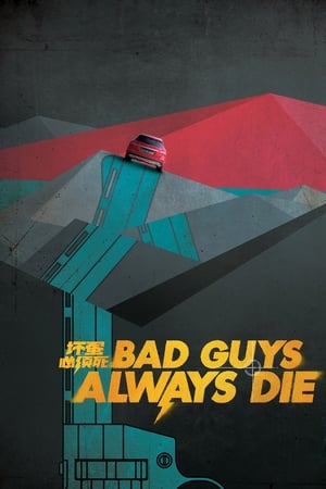 6flymovie Bad Guys Always Die (2015) [ORG Hindi] HINDI,CHINESE WEB-DL